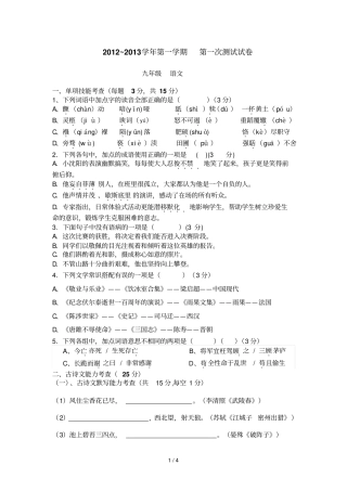 上次考语文试卷上册