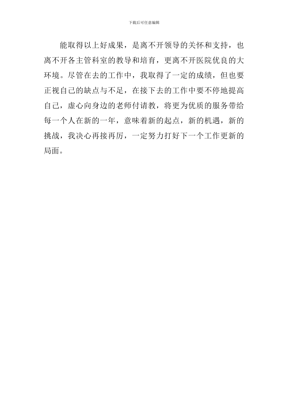 电工工作总结_第3页