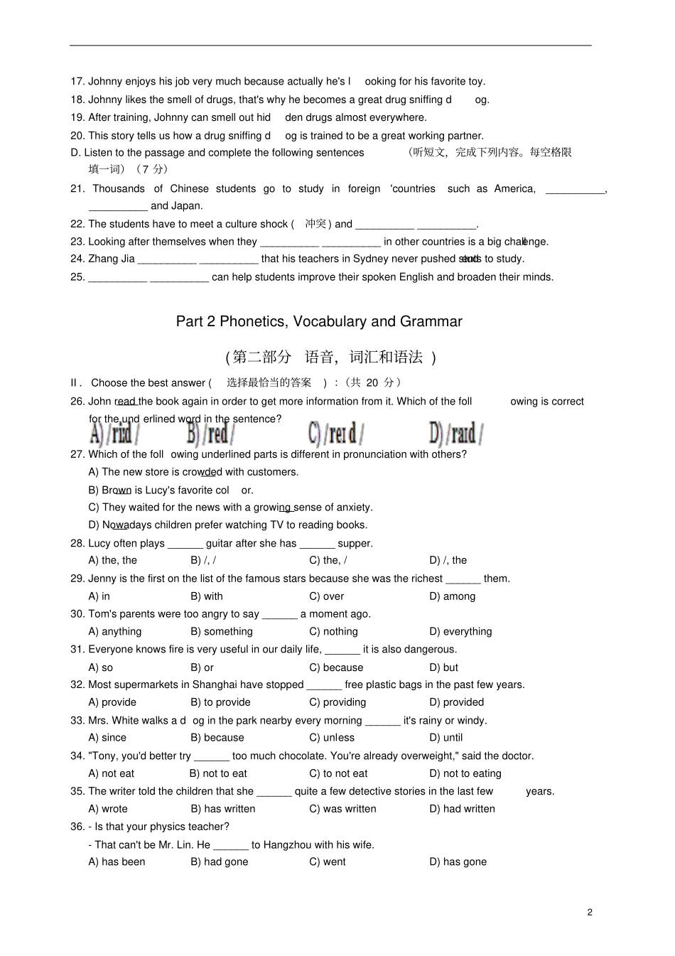 上海2015宝山区中考英语二模试卷含答案汇总_第2页