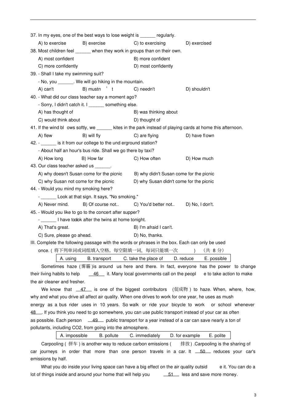 上海2015宝山区中考英语二模试卷含答案汇总_第3页
