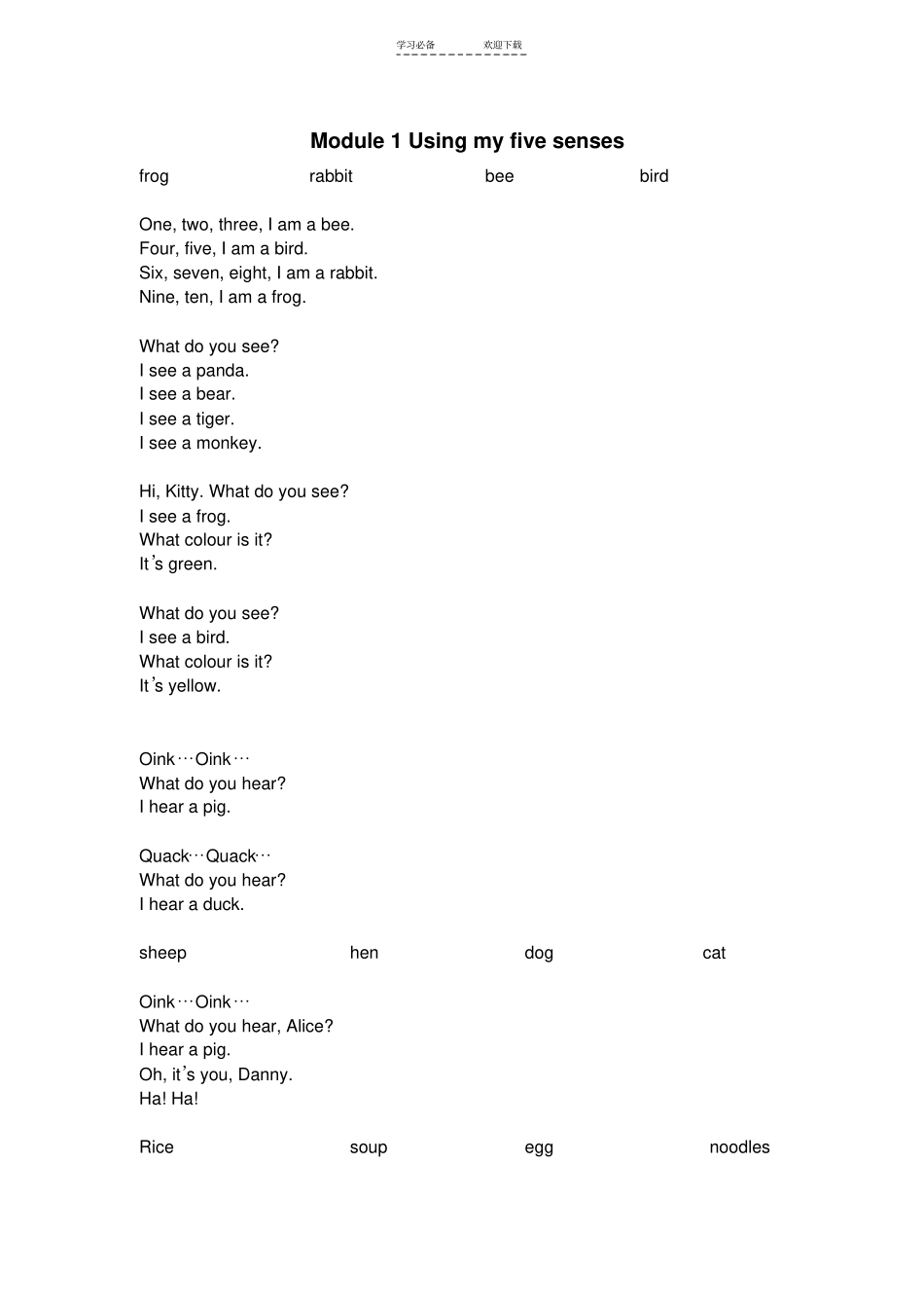 上海一年级英语下册课本内容_第1页