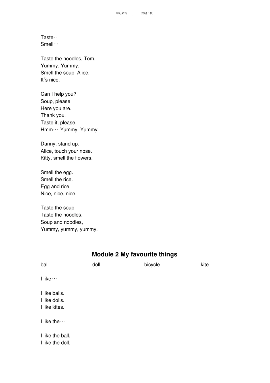 上海一年级英语下册课本内容_第2页