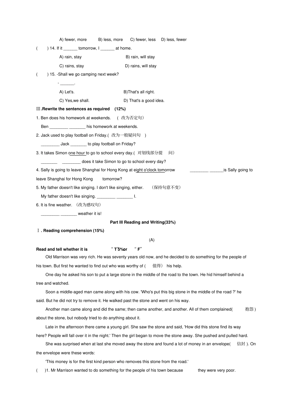 上海七年级初一英语期试卷_第2页