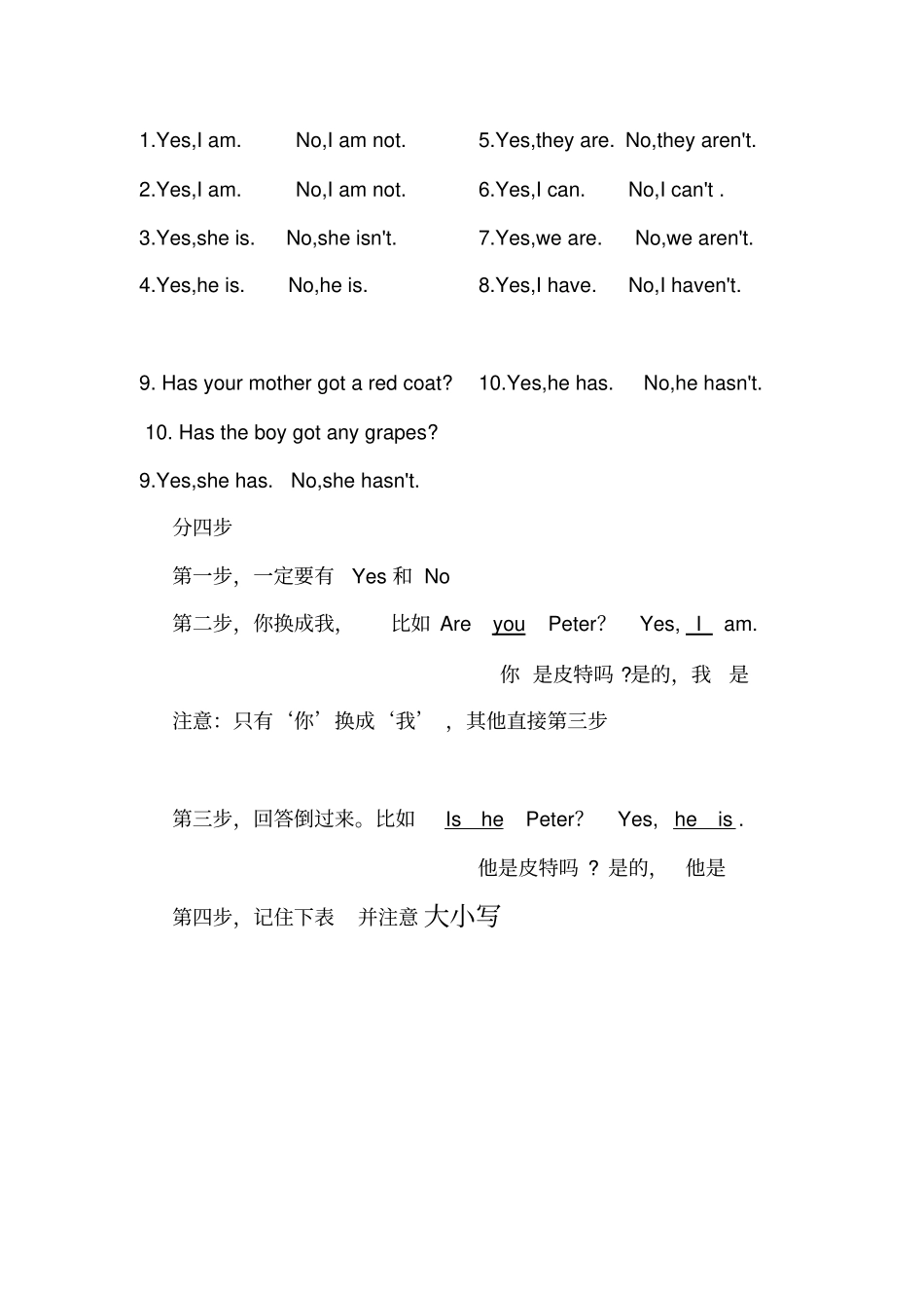 上海三年级上英语牛津-语法复习和答案_第2页