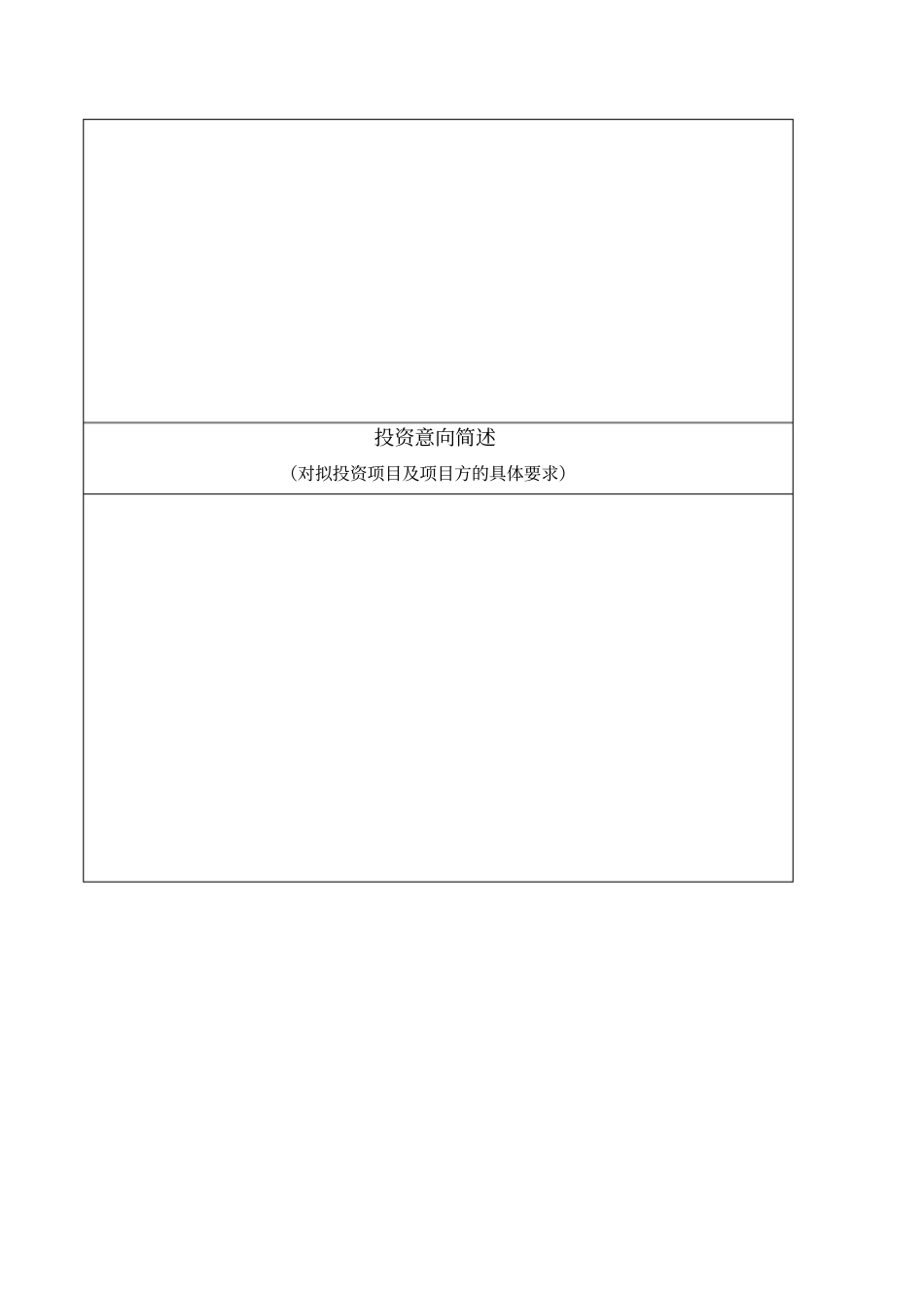 上海万乘投资咨询公司_第3页