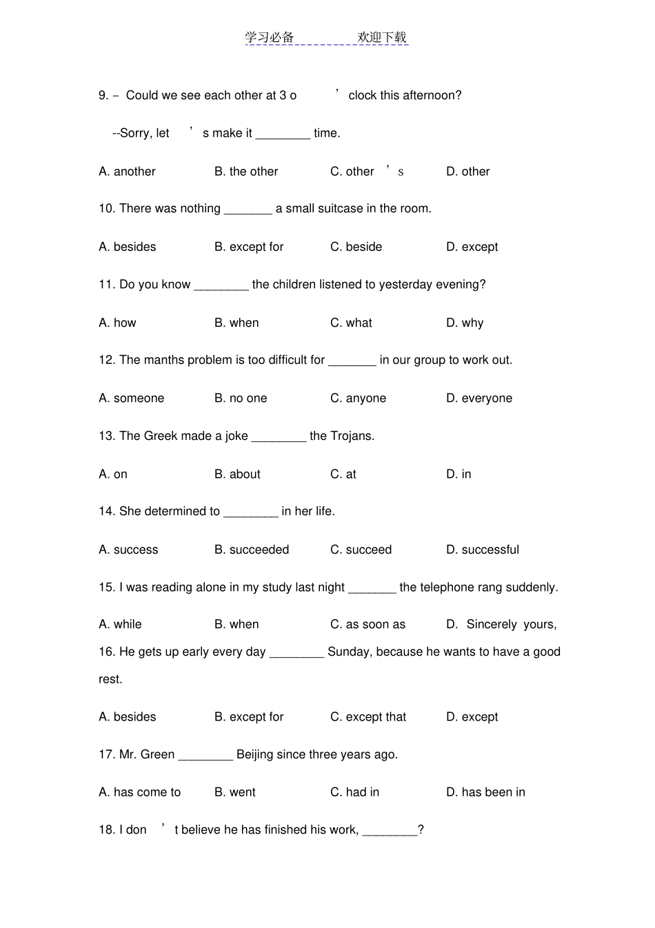 上海上宝中学初三上英语期中试卷_第2页