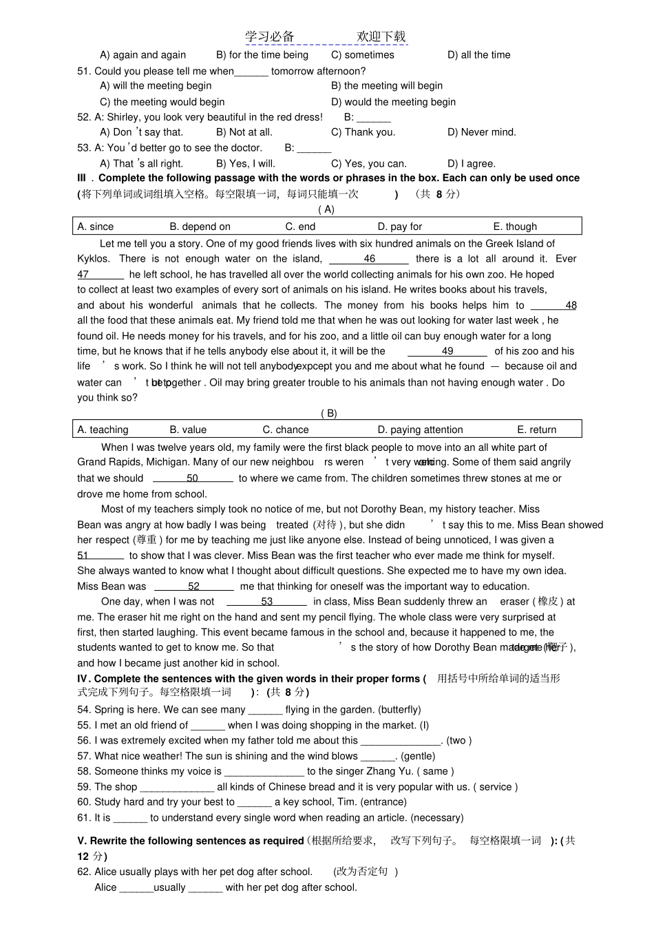 上海中考英语模拟试卷_第3页