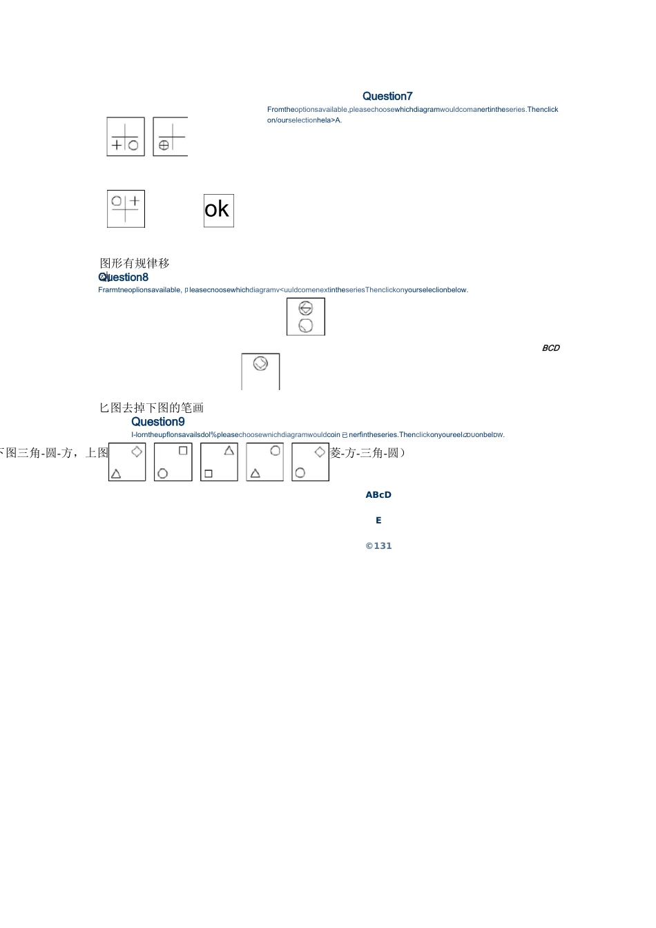 UBS 网测逻辑题答案及详解_第3页