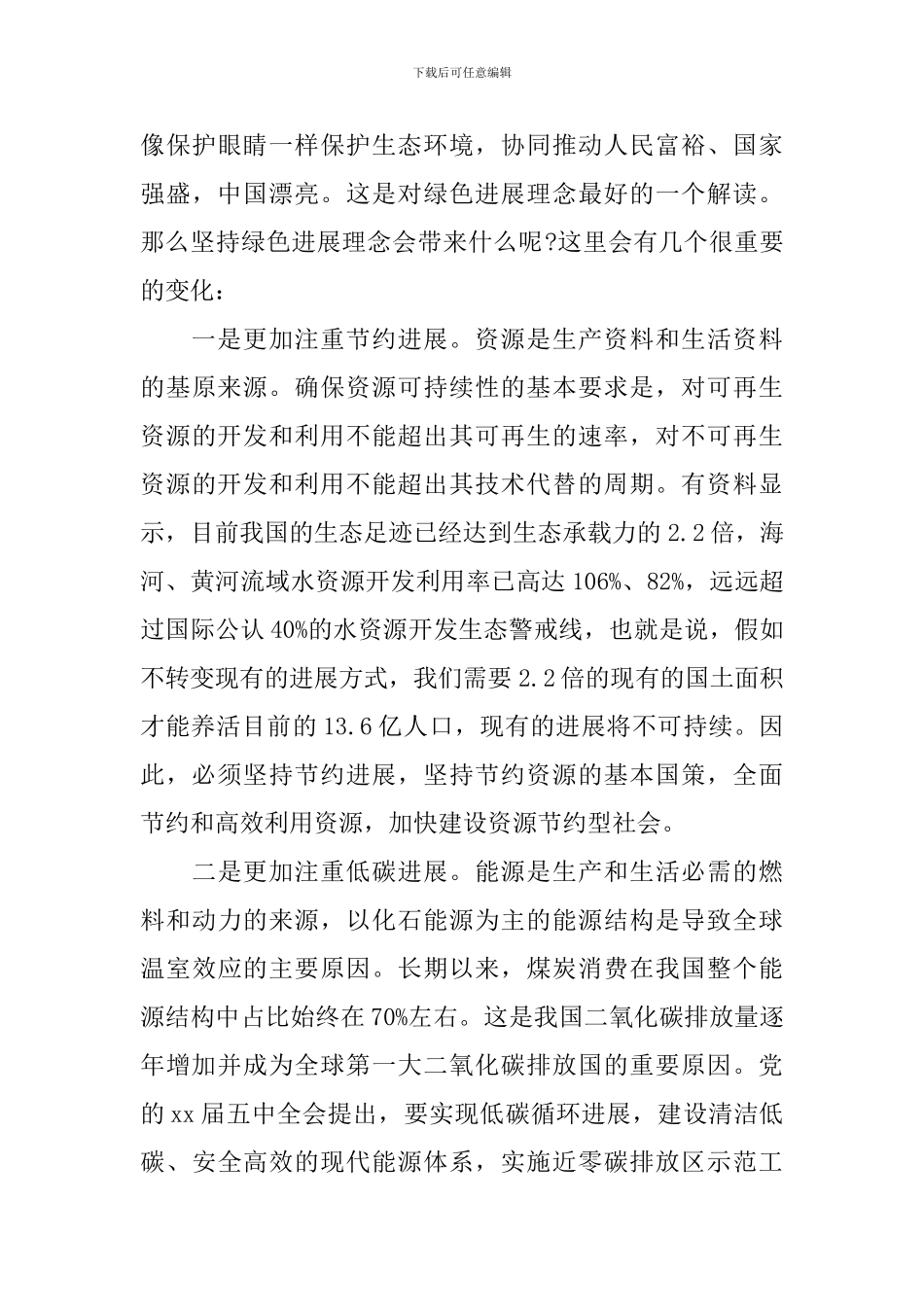 省长环保工作会议讲话_第3页