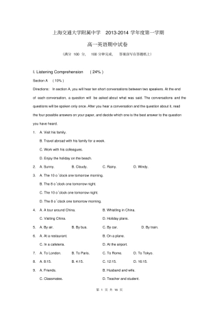 上海交通大学附属中学2012014学年高一第一学期期中考试英语试题