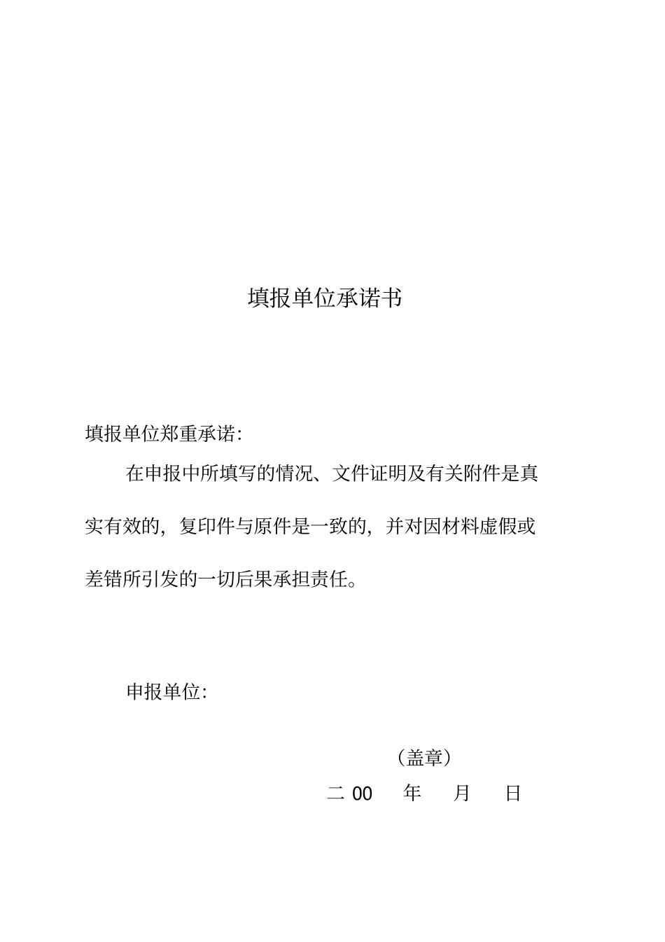 上海住宅物业服务收费标准表_第2页