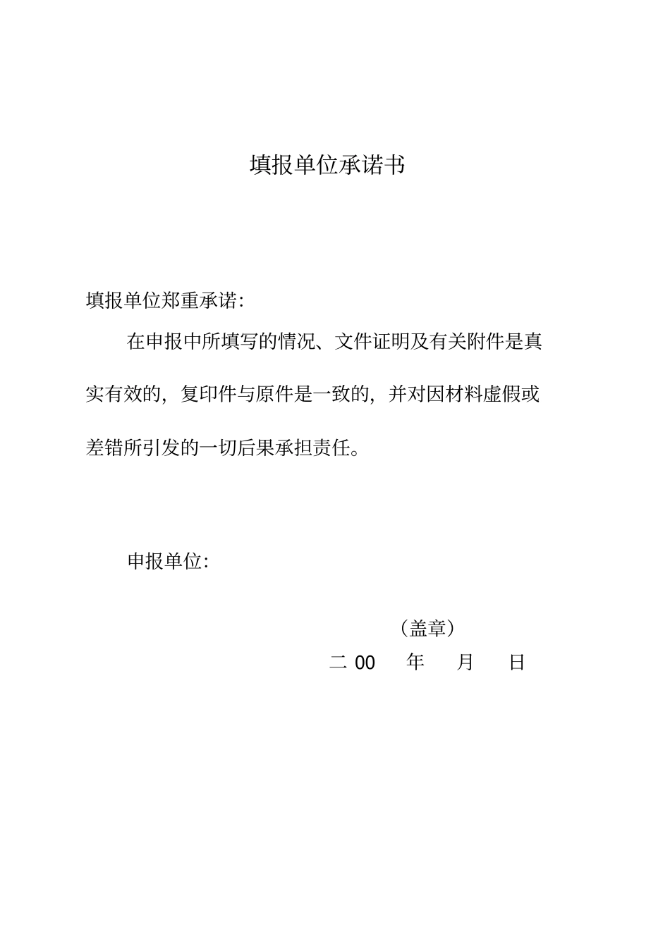 上海住宅物业服务收费标准_第2页