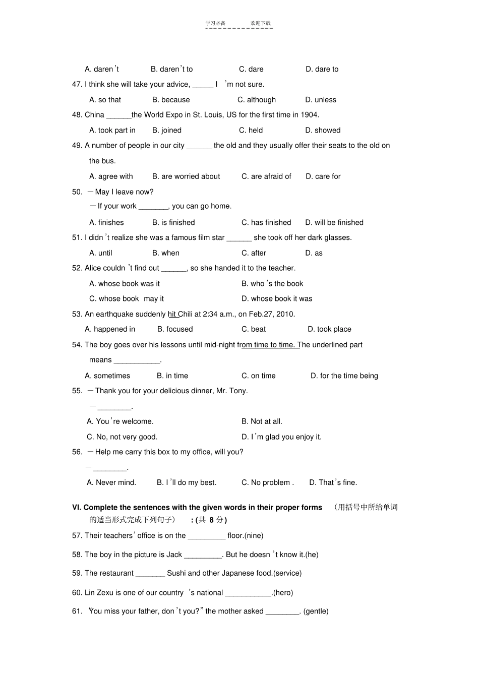 上海初三英语练习+时态语态专项含答案_第2页