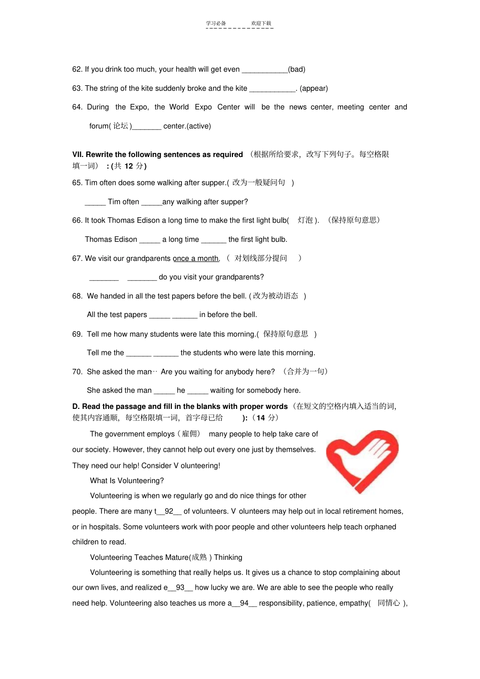 上海初三英语练习+时态语态专项含答案_第3页