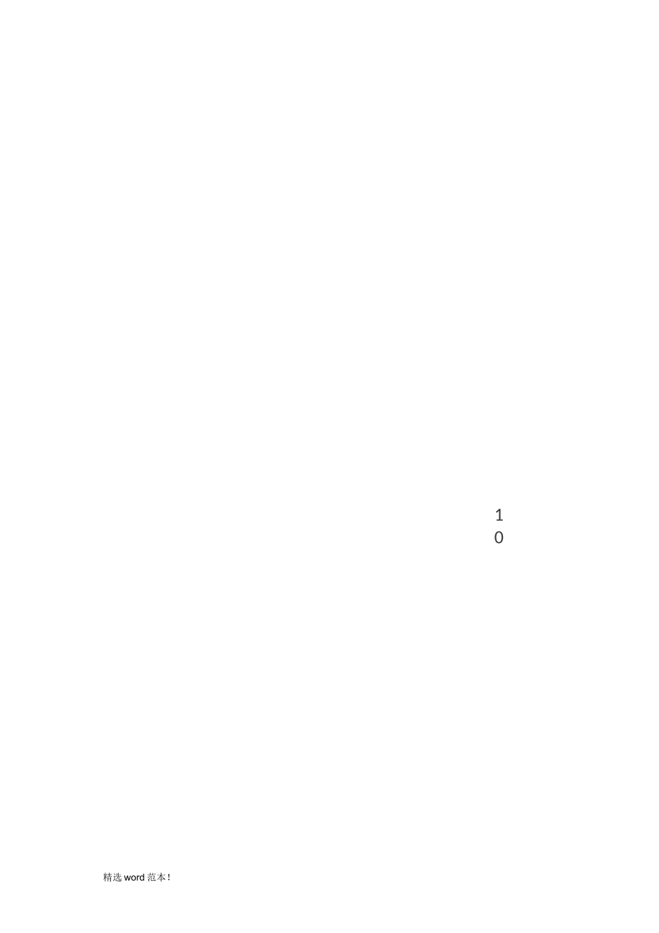 建设工程项目基本程序_第2页