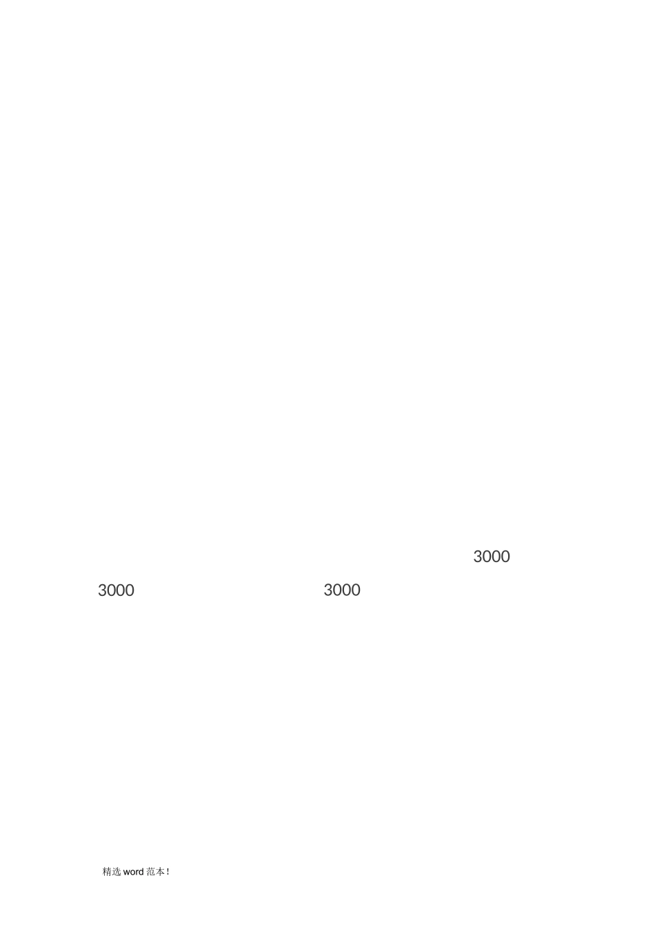 建设工程项目基本程序_第3页