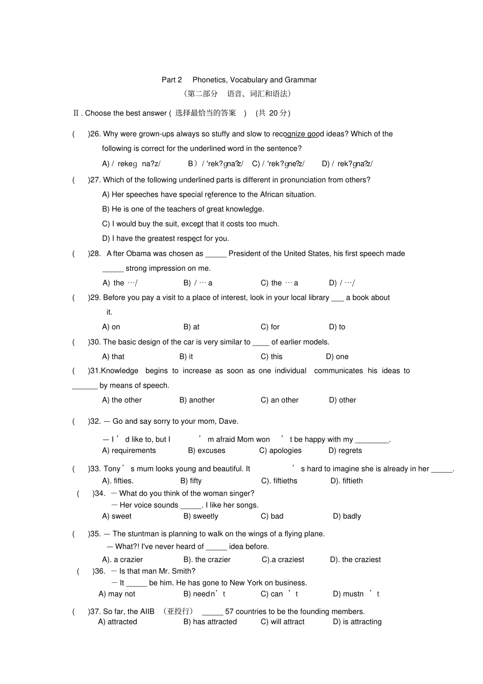 上海华育中学学第一学期九级英语学科月考试卷_第1页