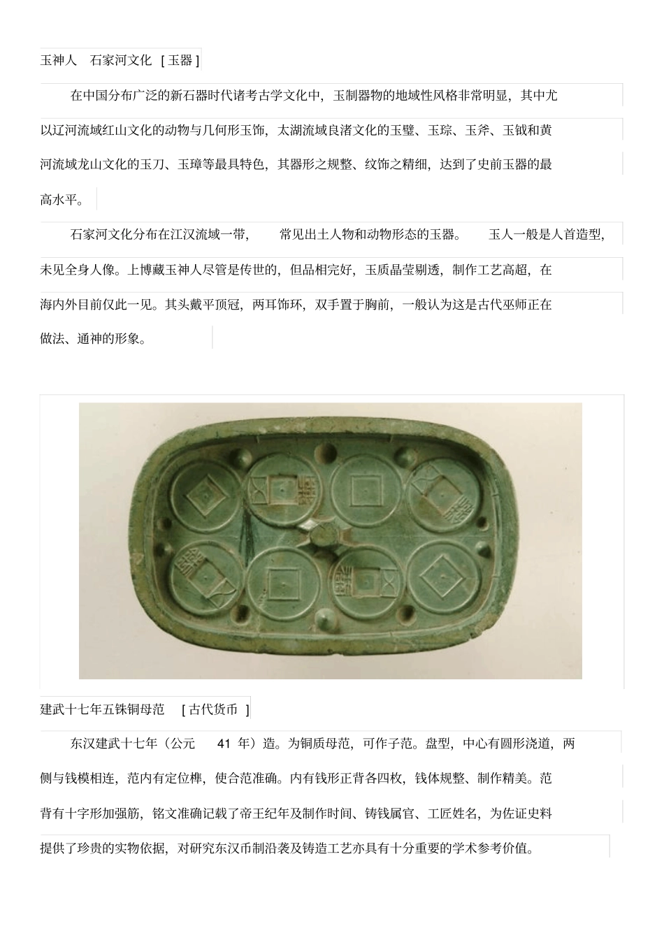 上海博物馆有哪些镇馆之宝_第3页