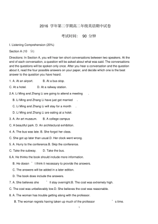 上海名校高二英语期中考试试卷含标准答案和听力音频