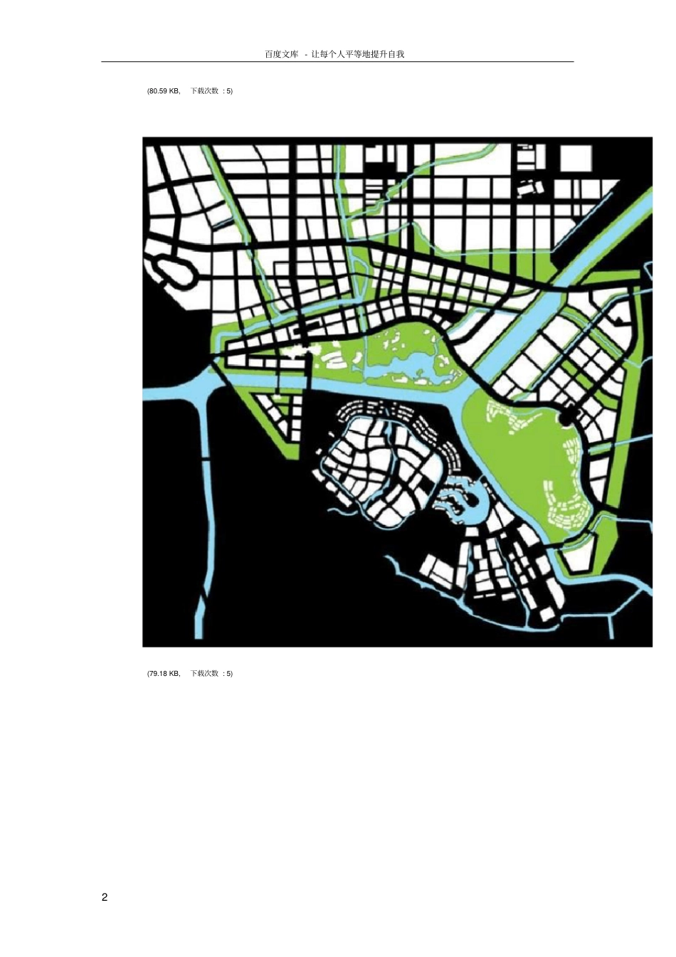 上海国际汽车城核心区概念设计方案_第2页