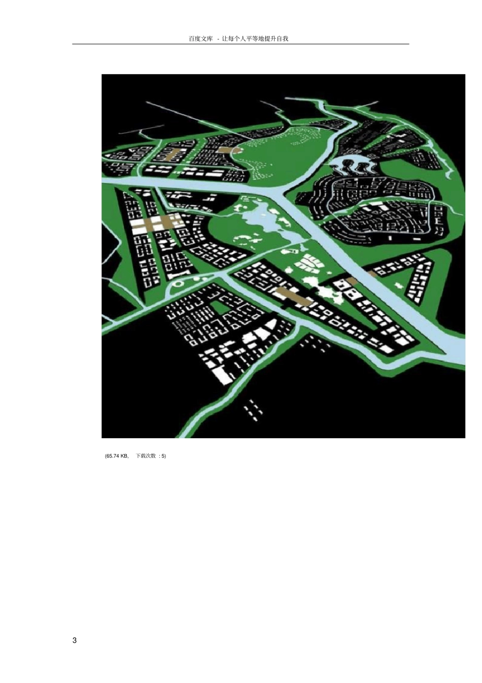 上海国际汽车城核心区概念设计方案_第3页