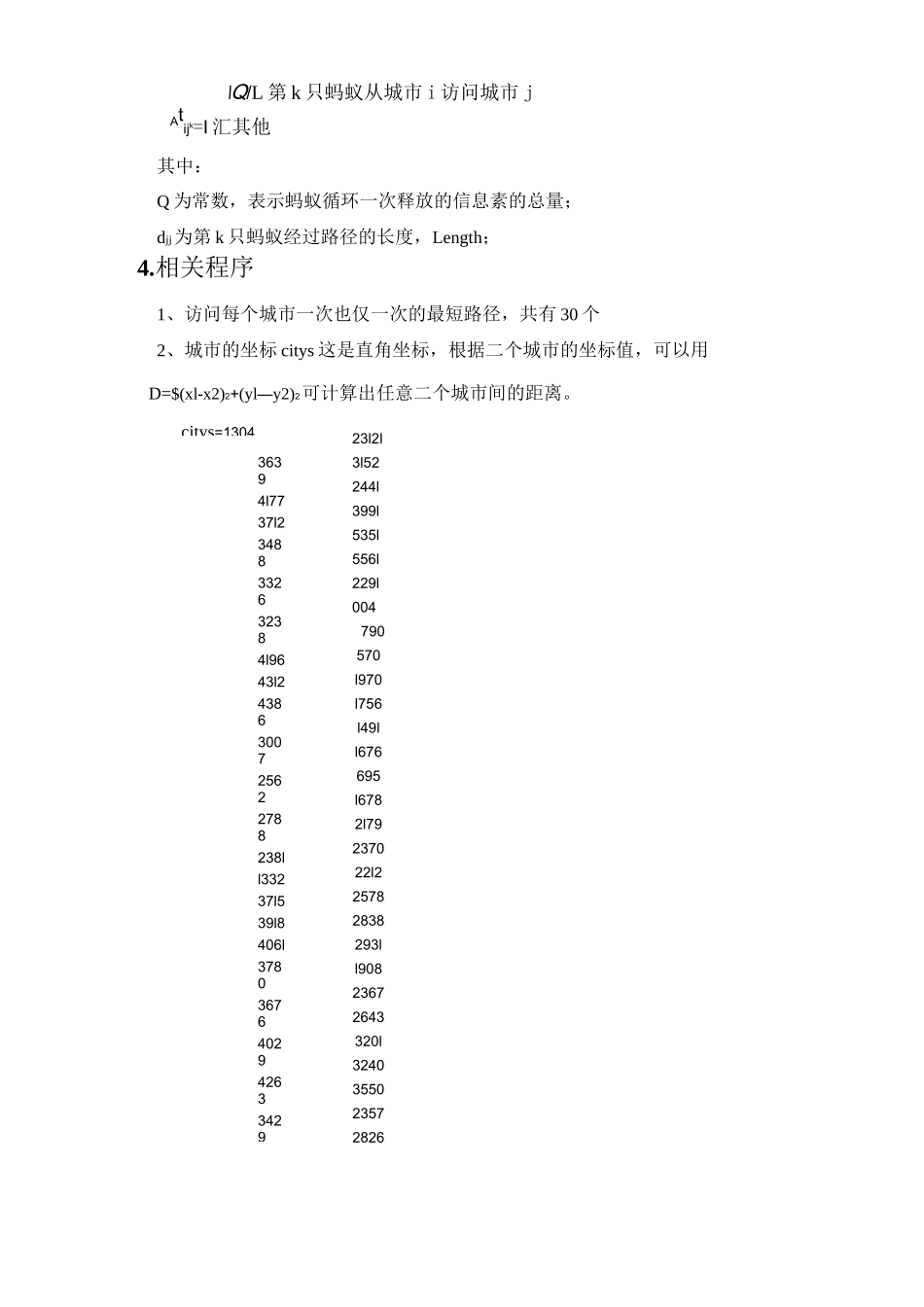 蚁群算法求解TSP问题(DOC)_第3页