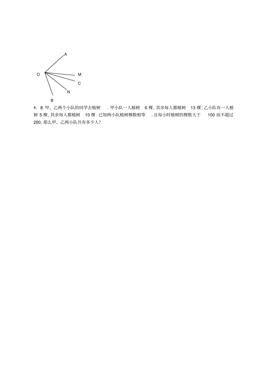 上海宝山区六年级数学第二学期期末测试卷二_第3页