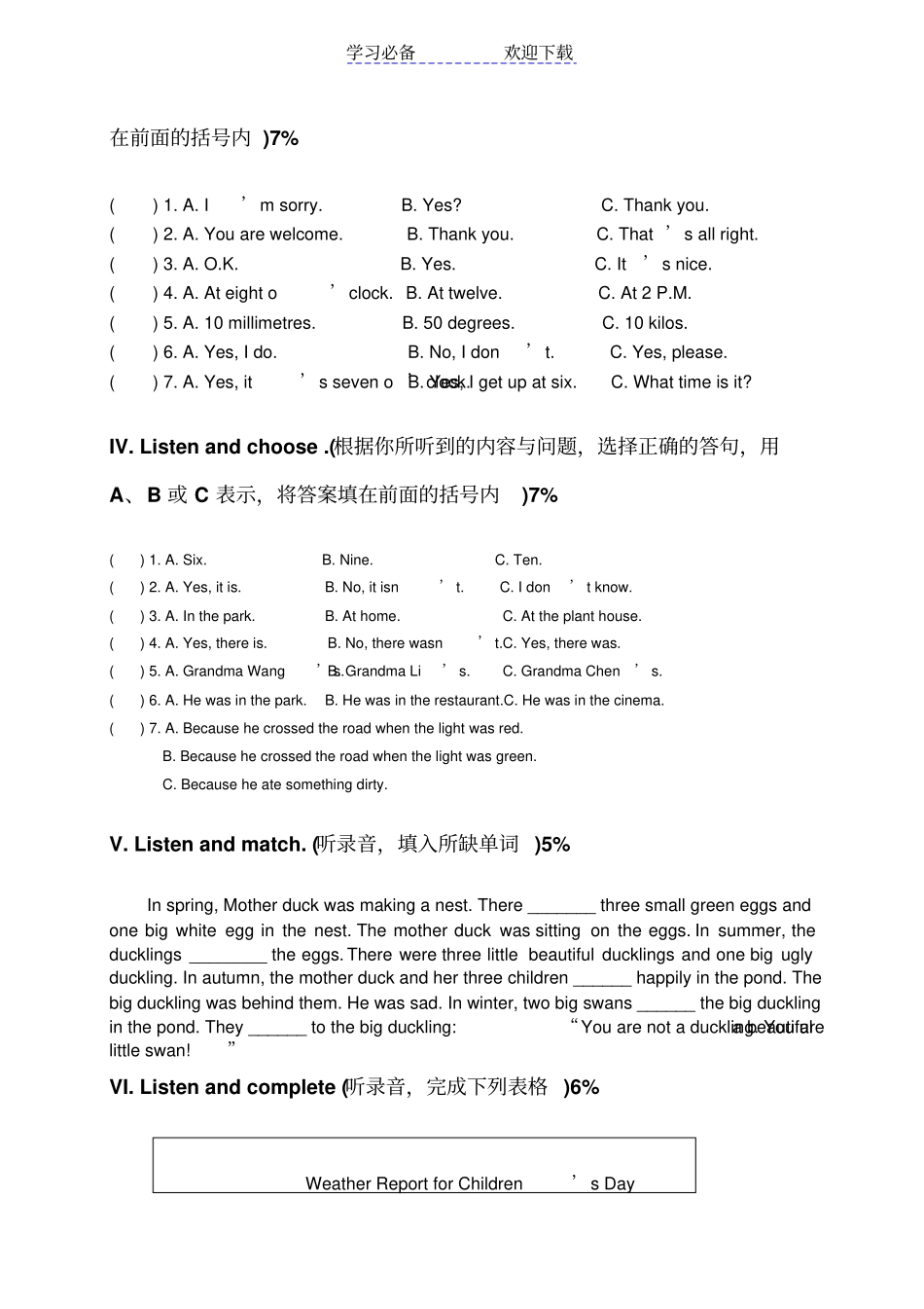 上海宝山区四年级英语第二学期期终练习卷_第2页