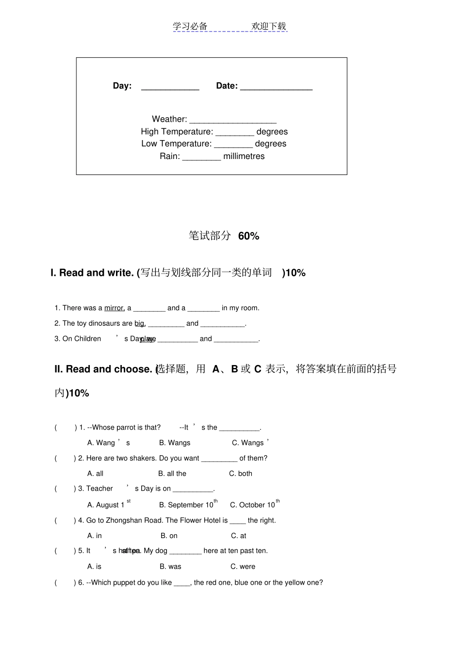 上海宝山区四年级英语第二学期期终练习卷_第3页
