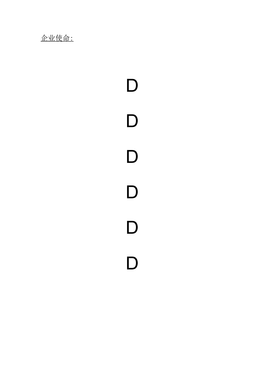 223长松组织系统-组织架构系统_第1页