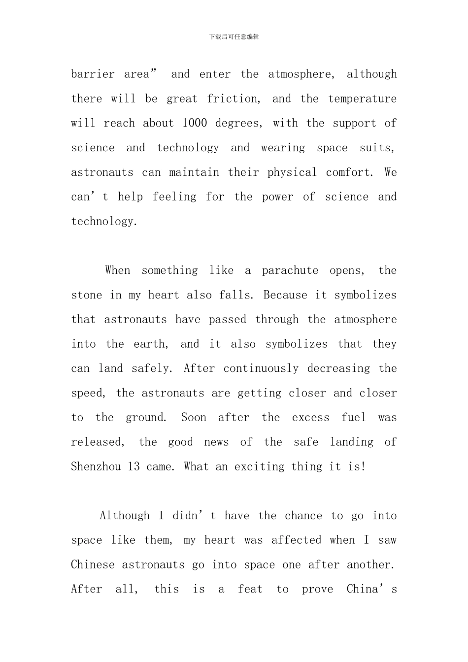 神舟十三号返回地球英语作文观后感_第3页