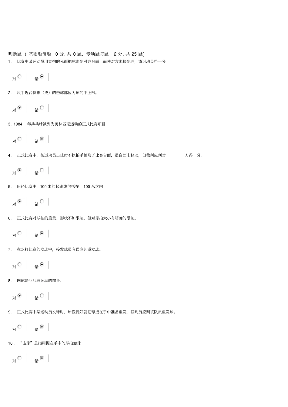 上海工程的技术大学体育部_第1页