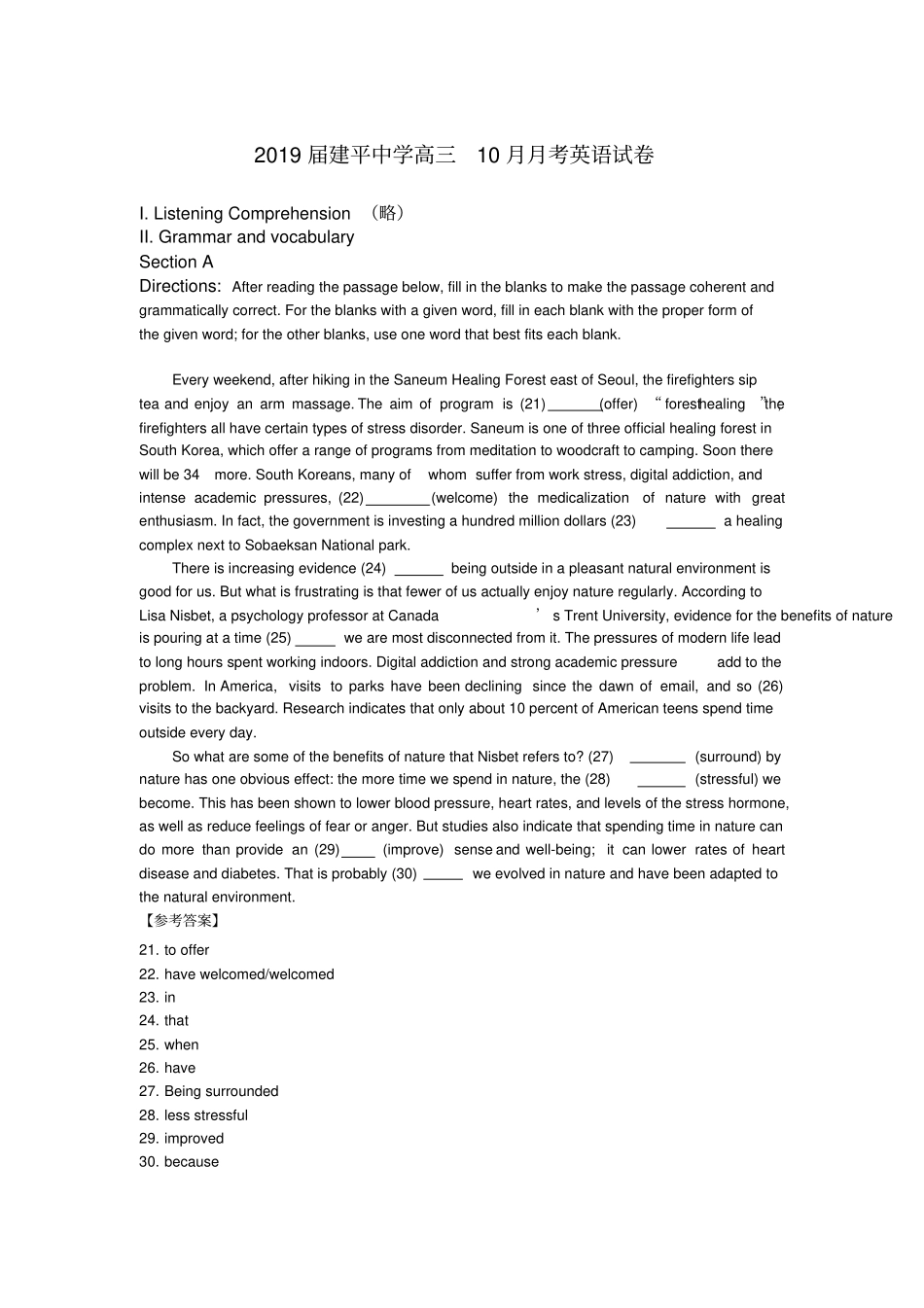 上海建平中学2019届高三月考英语试卷附答案和解析x_第1页