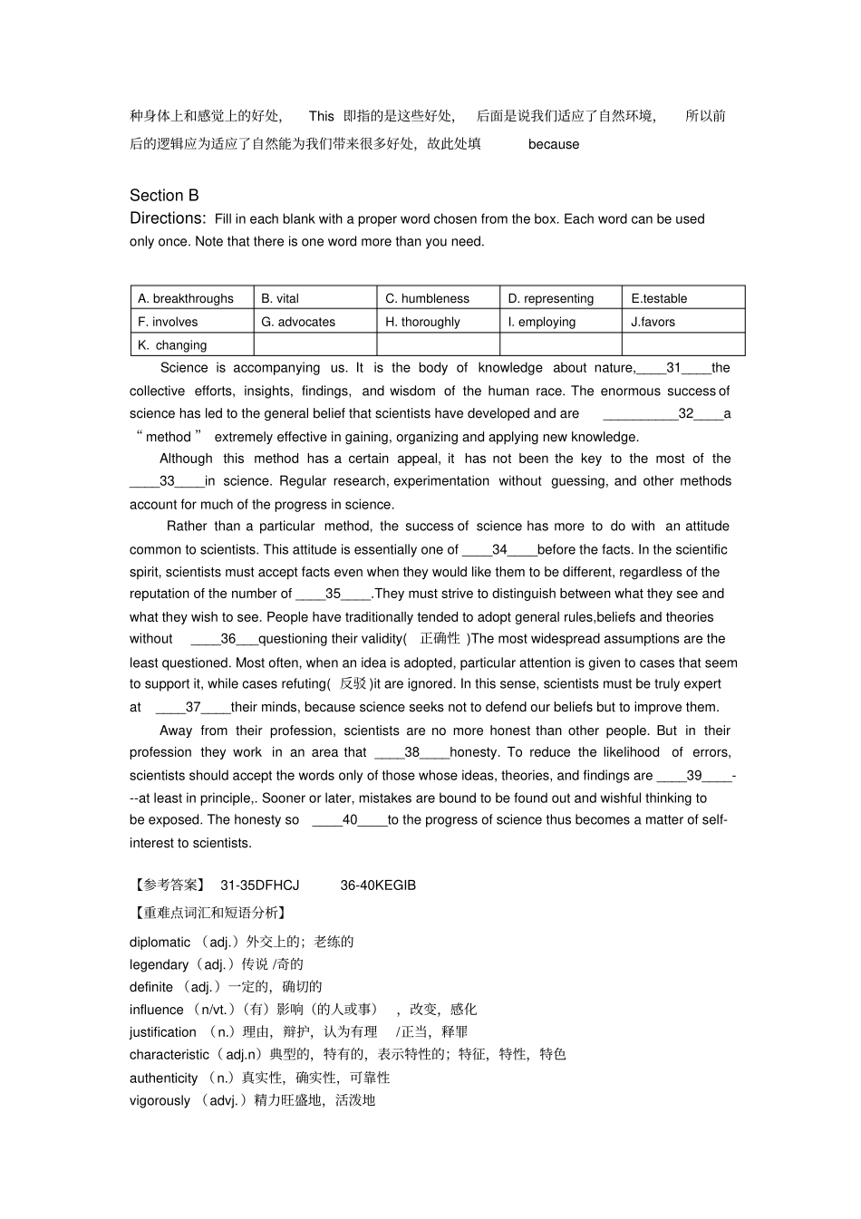 上海建平中学2019届高三月考英语试卷附答案和解析x_第3页