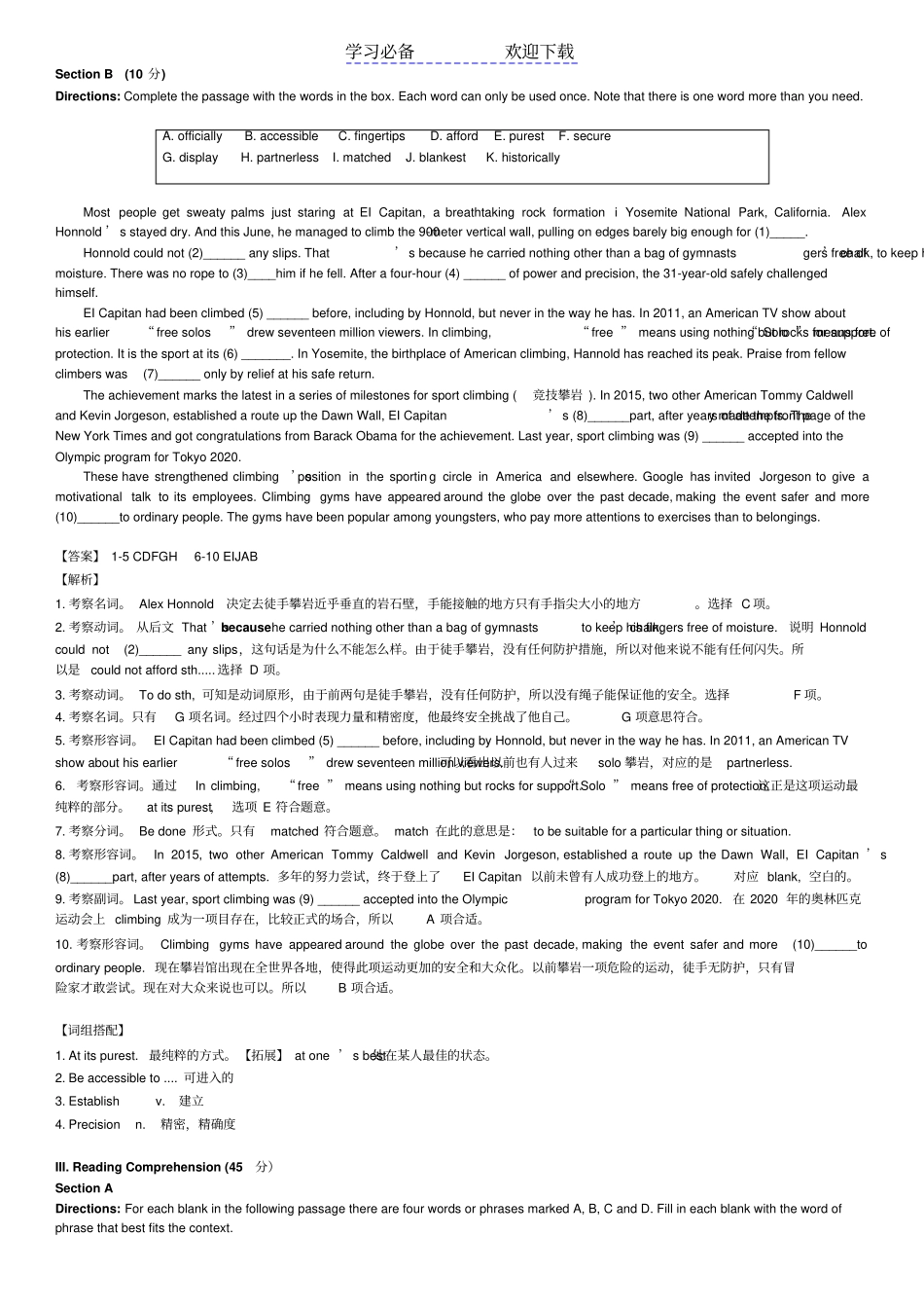 上海建平中学高三英语期中试卷及解析_第2页