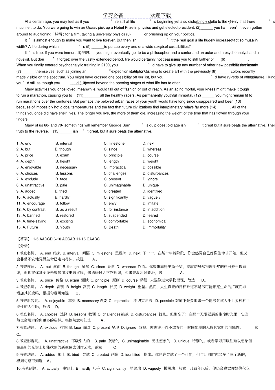 上海建平中学高三英语期中试卷及解析_第3页