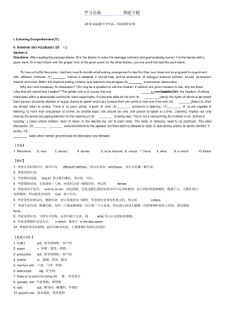 上海建平中学高三英语期中试卷及解析