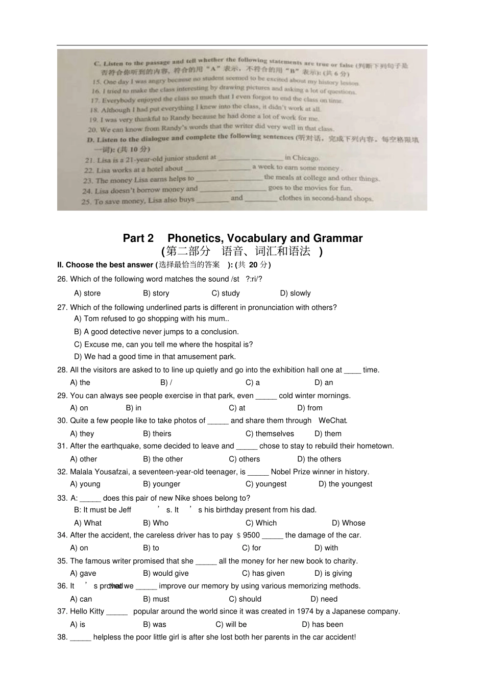 上海徐汇区中考一模即期末全科10套扫描+版上海徐汇区中考一模即期末英语试题_第2页