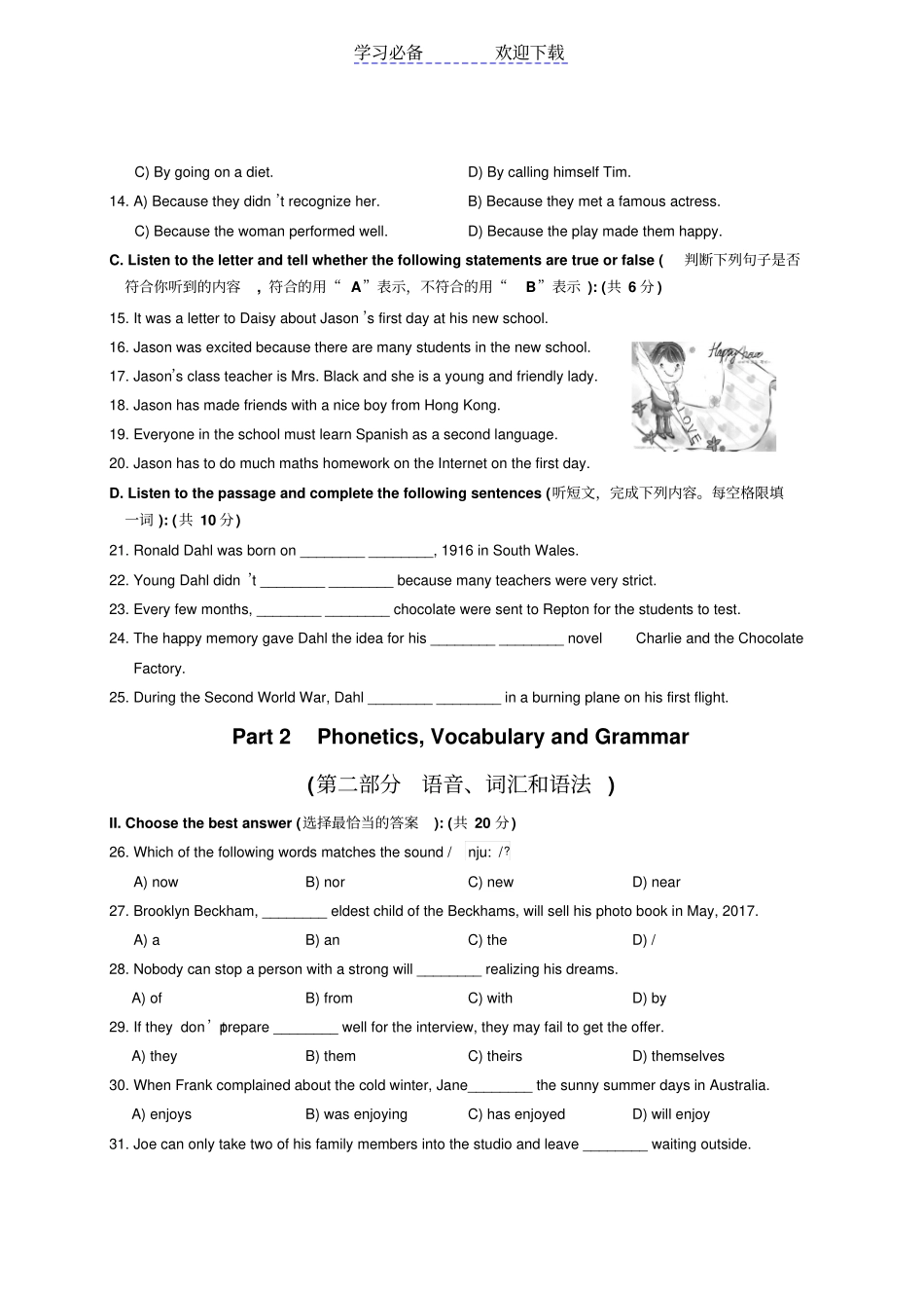 上海徐汇区初三英语二模精美版含答案听力材料_第2页