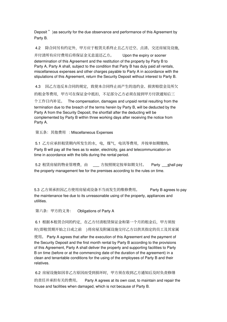 上海房屋租赁合同中英文_第3页