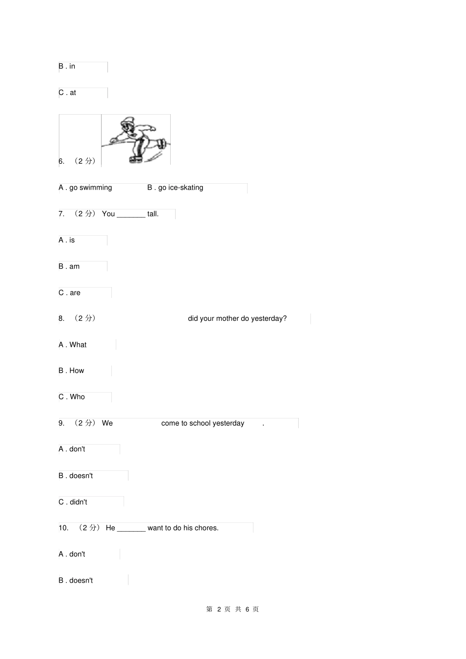 上海教育版2020年小升初专题复习语法专练——词类_第2页
