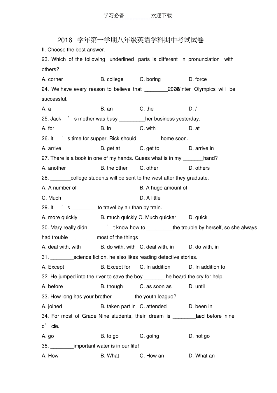 上海文来中学八年级上英语期中试卷_第1页