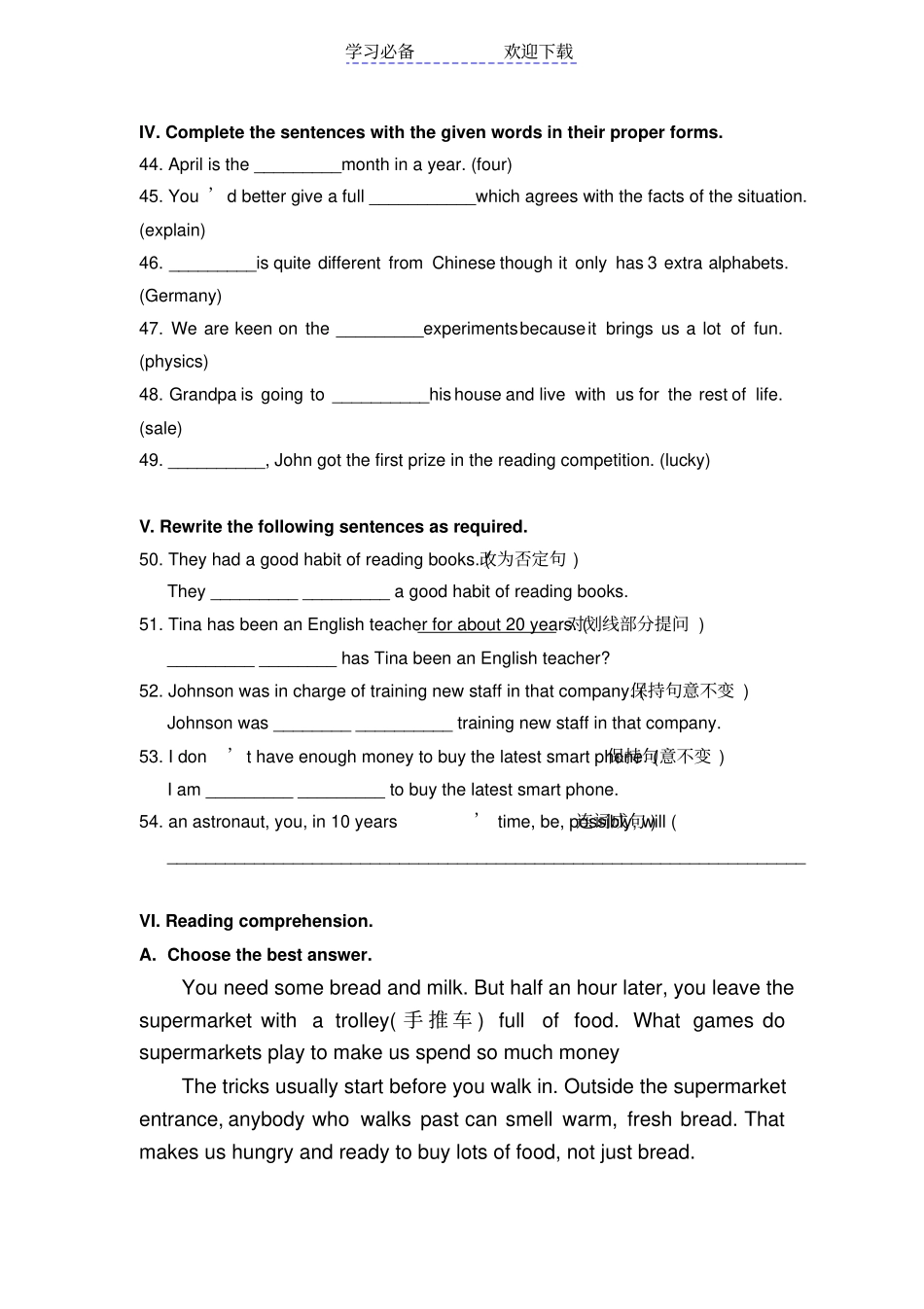 上海文来中学八年级上英语期中试卷_第3页