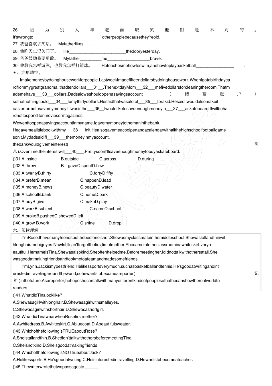 上海教育出版社英语初一七年级下学期unit1期末复习题_第3页