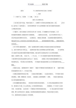 上海春季高考语文试卷及答案