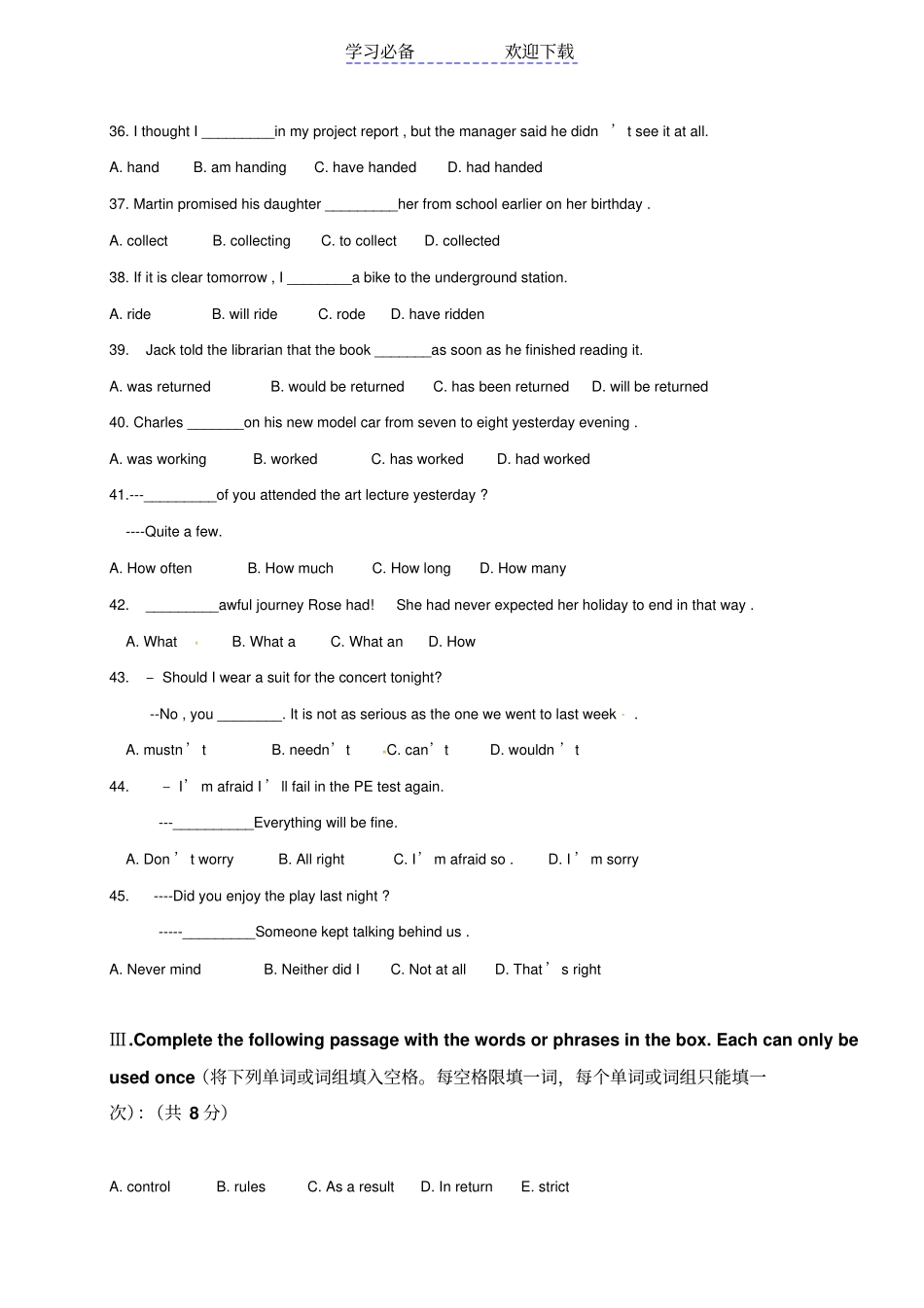 上海普陀区中考英语二模试卷_第2页