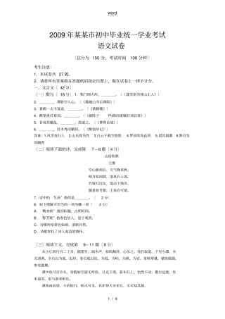 上海最终精校版本001