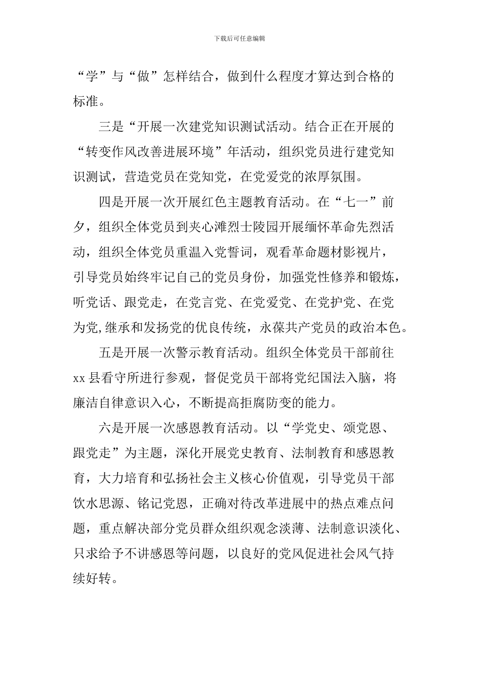 税务部门纪念建党97周年活动总结_第2页