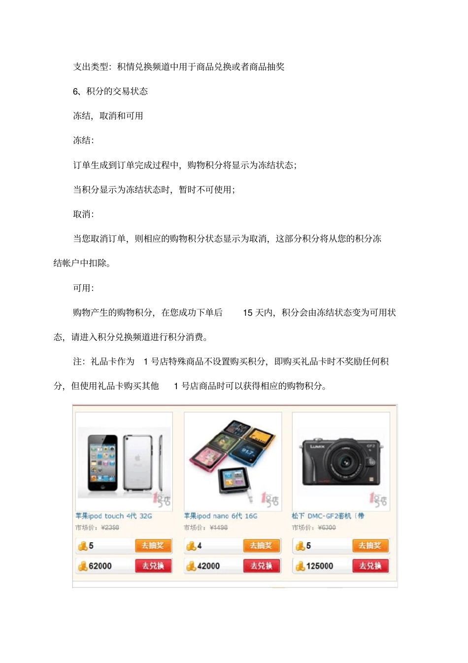 上海母婴行业会员制度_第2页