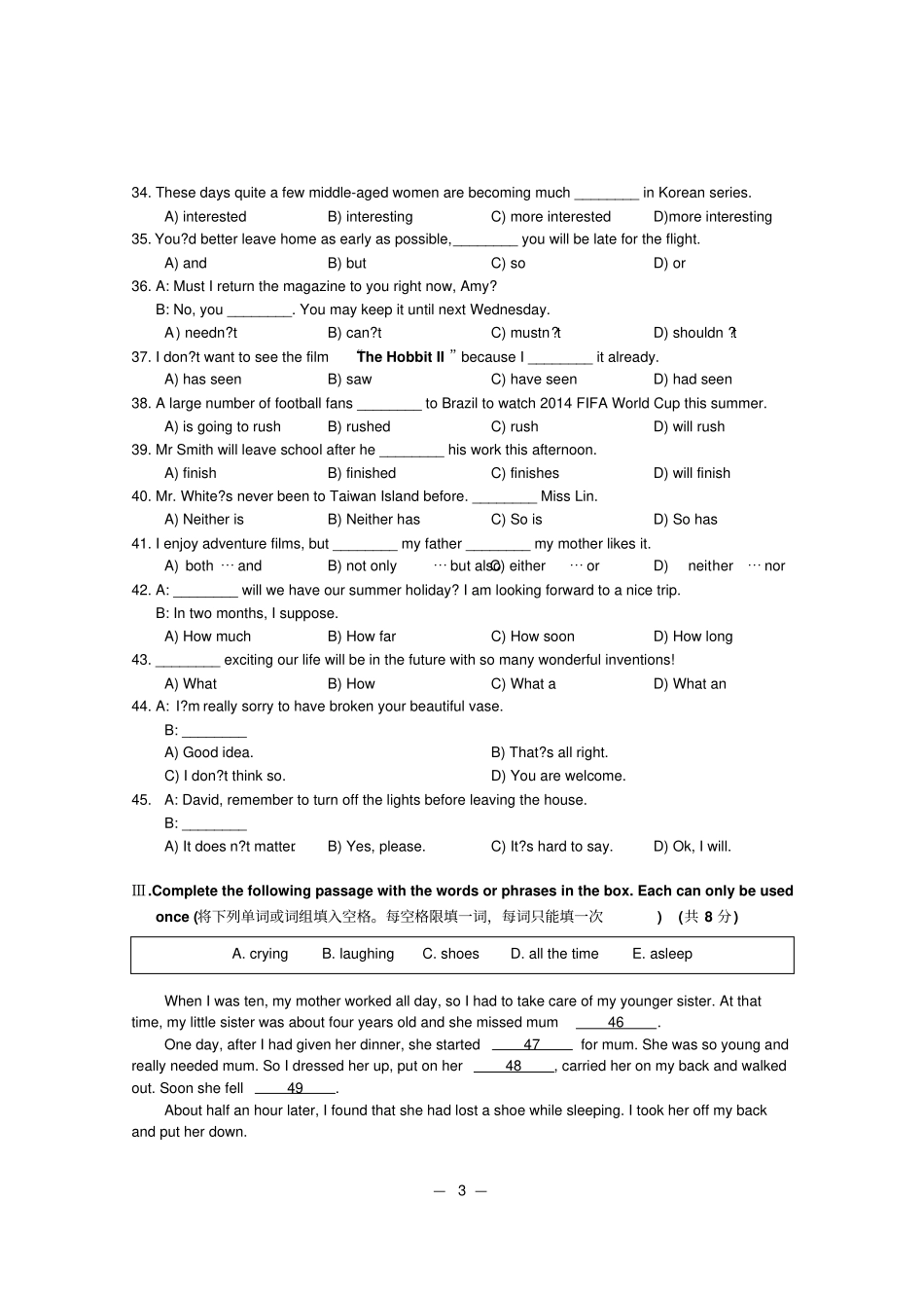 上海浦东区2014届第二学期期中质量检测二模-英语试题含听力材料和答案_第3页